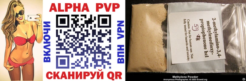 Alfa_PVP кристаллы Северск