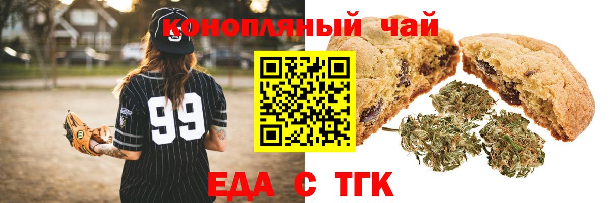 Северск  Еда ТГК марихуана  Вход с VPN 