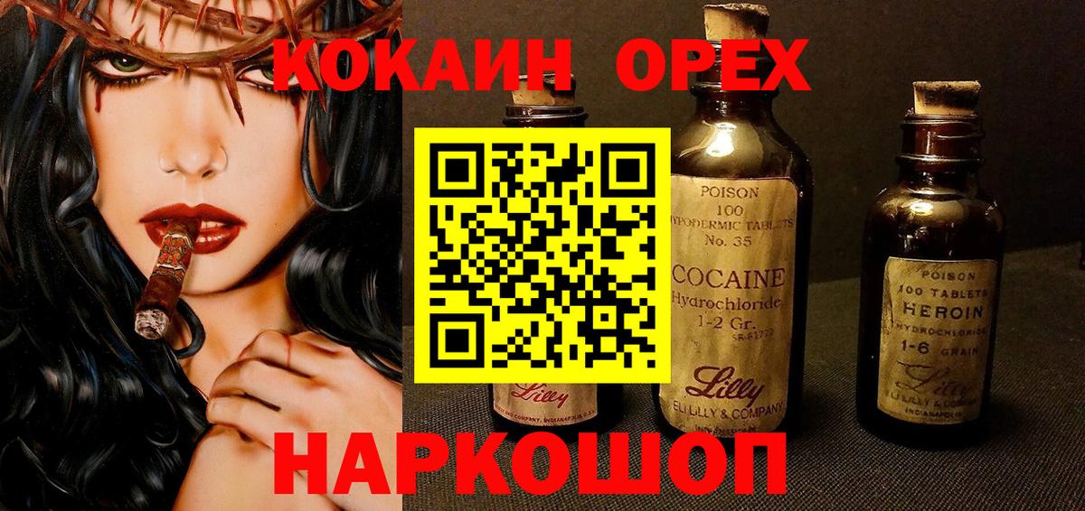 Cocaine Боливия  Вход с VPN  Северск  КОКАИН 99% 