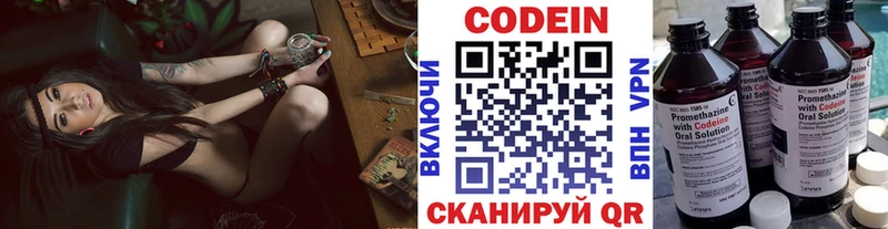 Кодеин напиток Lean (лин)  кракен ТОР  Северск  купить закладку 