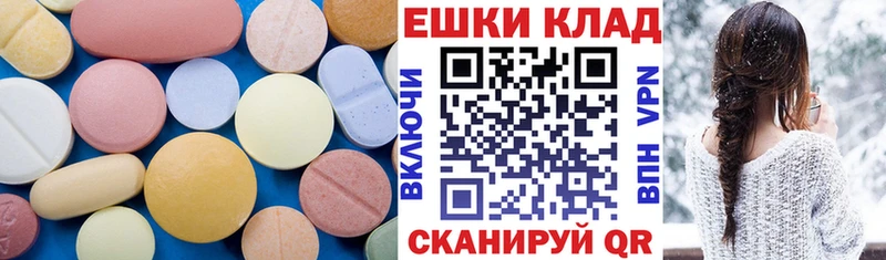 ЭКСТАЗИ круглые  купить наркотик  Северск 