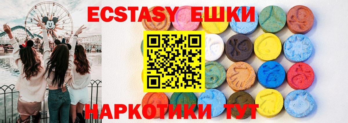 МЕГА вход  ЭКСТАЗИ DUBAI  ЭКСТАЗИ 300 mg  Вход с VPN  Северск 
