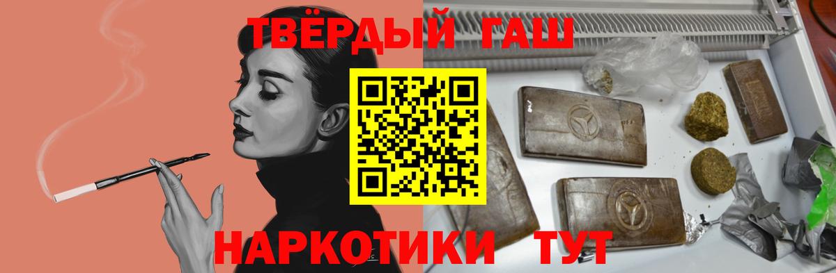 ГАШ гашик Северск