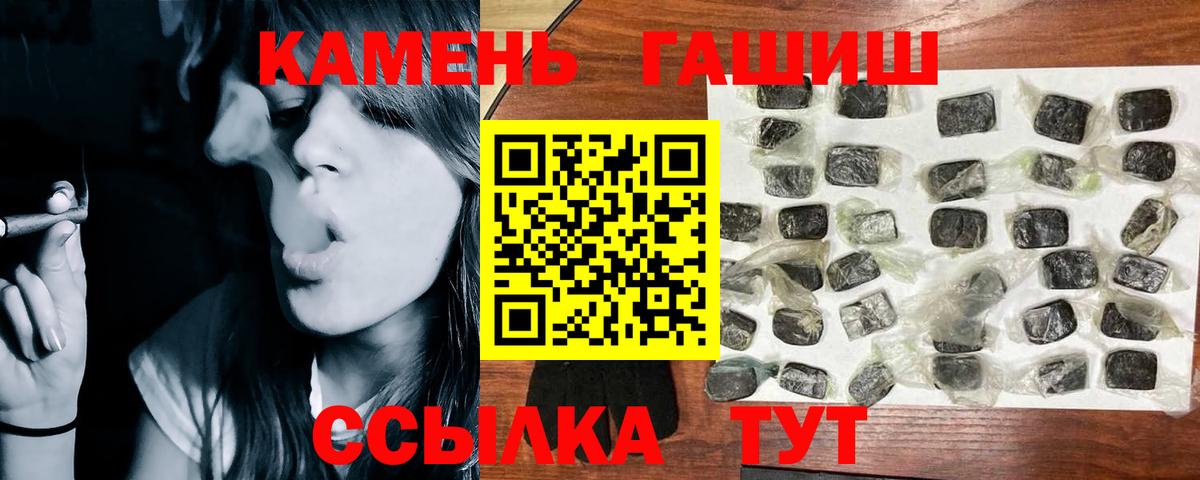ГАШ Premium  ГАШИШ  Вход с VPN  Северск  Гашиш 40% ТГК 
