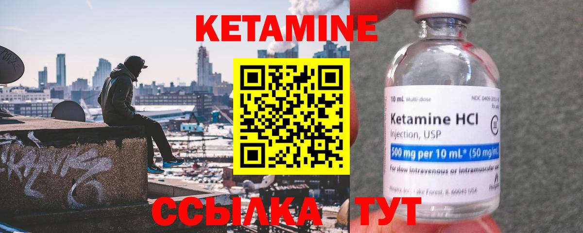 Кетамин ketamine  Вход с VPN  Северск 