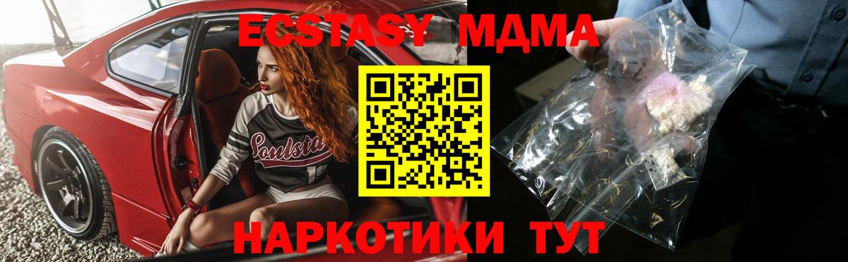 Северск  MDMA Molly  MDMA Molly  Вход с VPN 