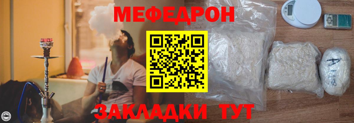 МЕФ кристаллы Северск