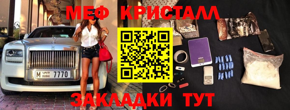 Меф 4 MMC  Вход с VPN  Мефедрон  МЕФ мяу мяу  Северск  Меф 