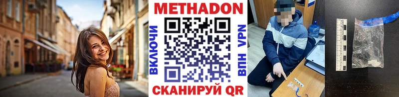 Метадон мёд  kraken сайт  Северск 