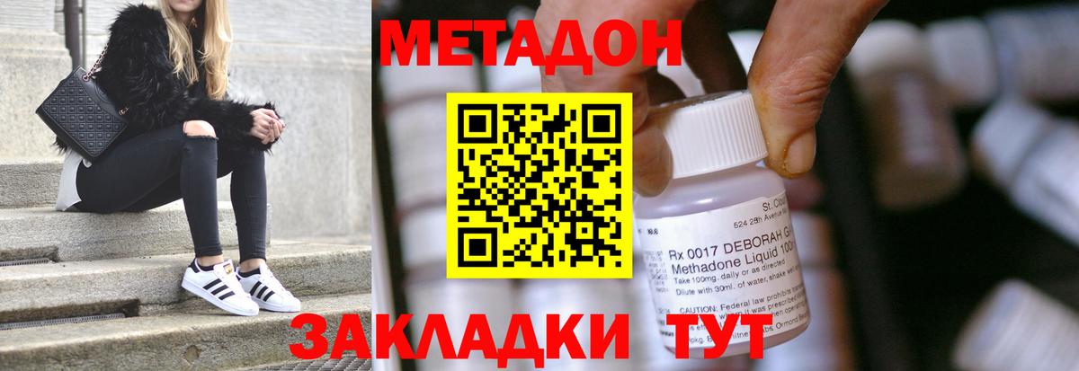 Северск  мега ссылка  Вход с VPN  Метадон methadone 