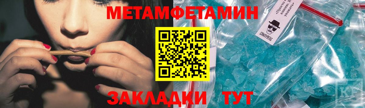 Северск  МЕТАМФЕТАМИН мет  Вход с VPN 