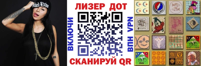 Марки 25I-NBOMe 1,5мг  Северск 