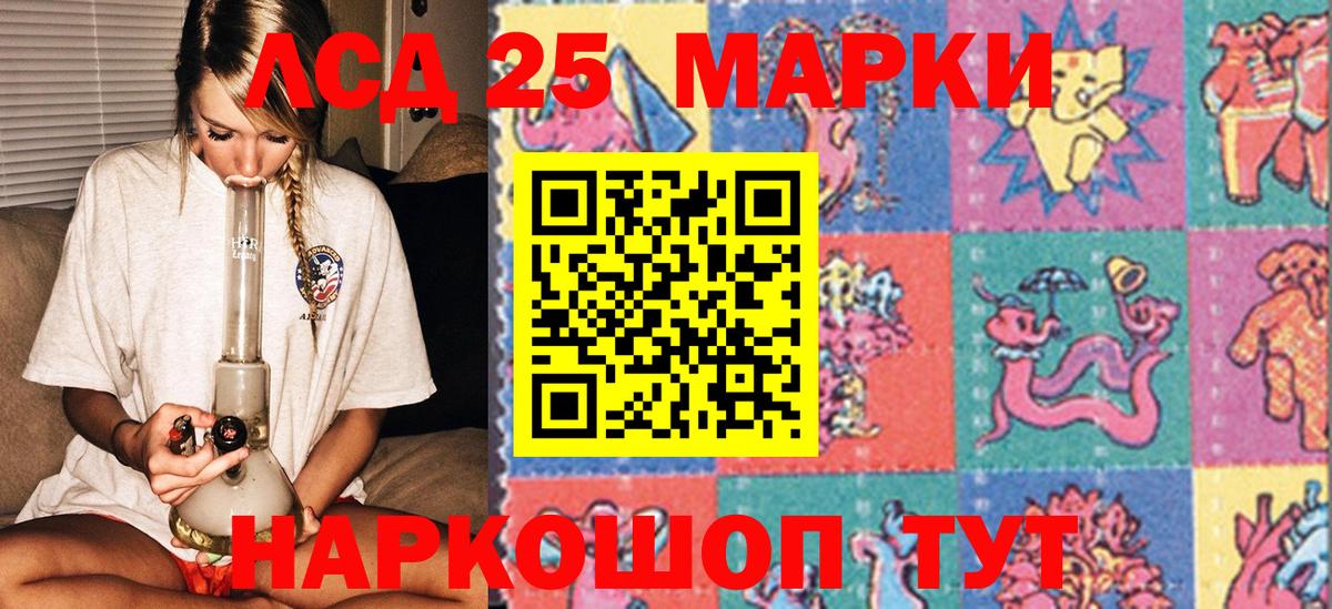 Марки 25I-NBOMe 1,8мг  Вход с VPN  Марки N-bome  Северск 