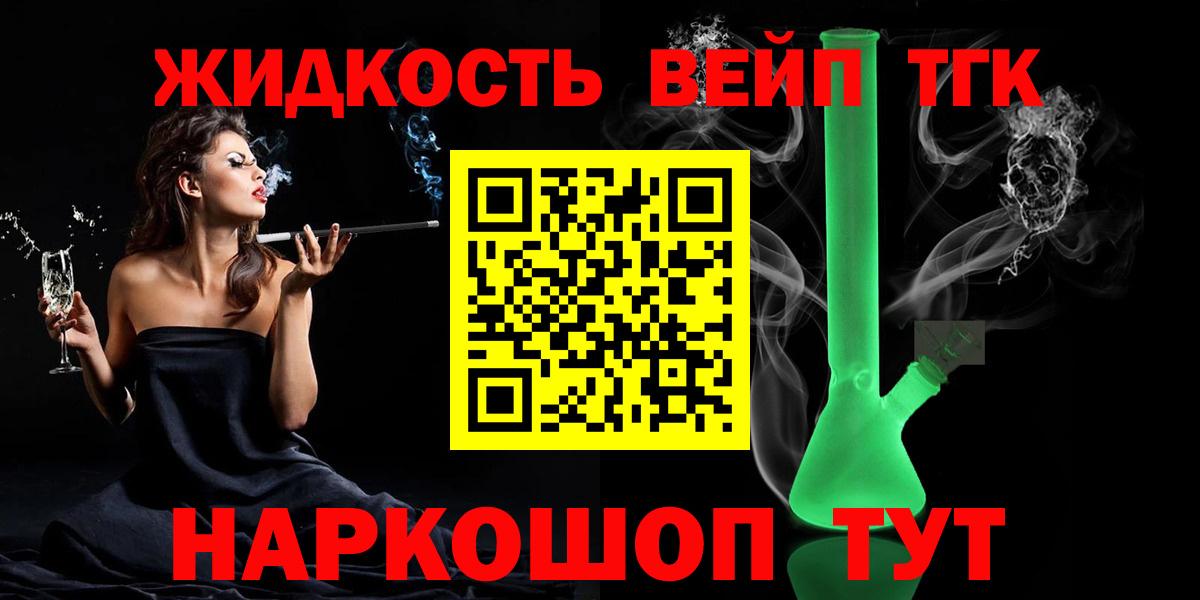 ТГК гашишное масло Северск