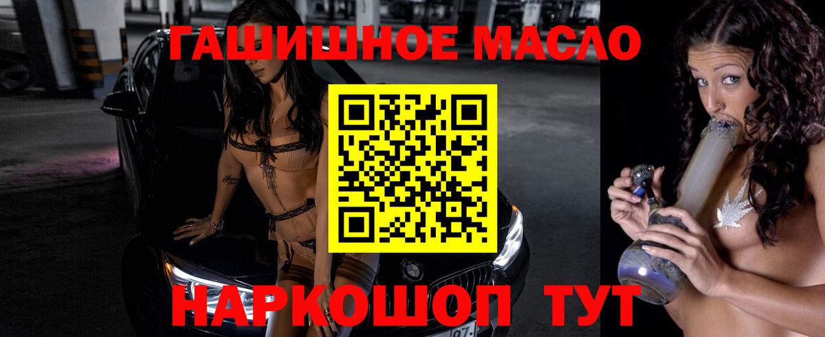Северск  ТГК вейп с тгк  ТГК THC oil  Вход с VPN 