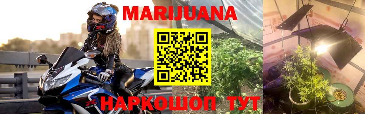 МАРИХУАНА SATIVA & INDICA Северск